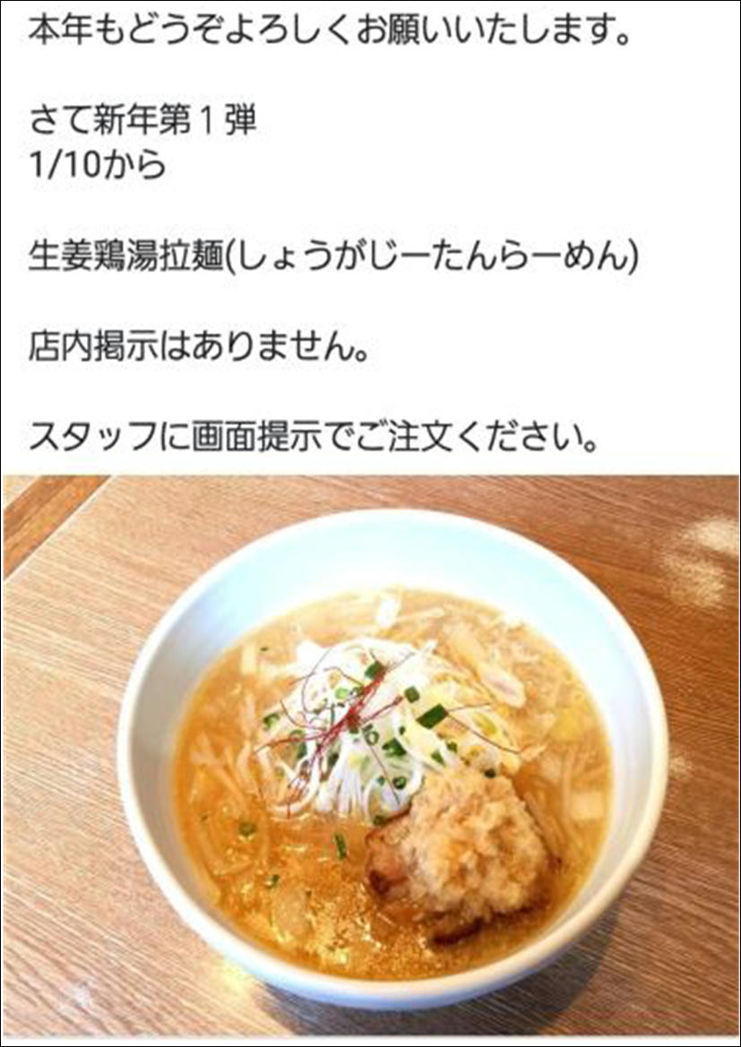 喜多方ラーメン蔵須坂店 有限会社オリジナルインテンション