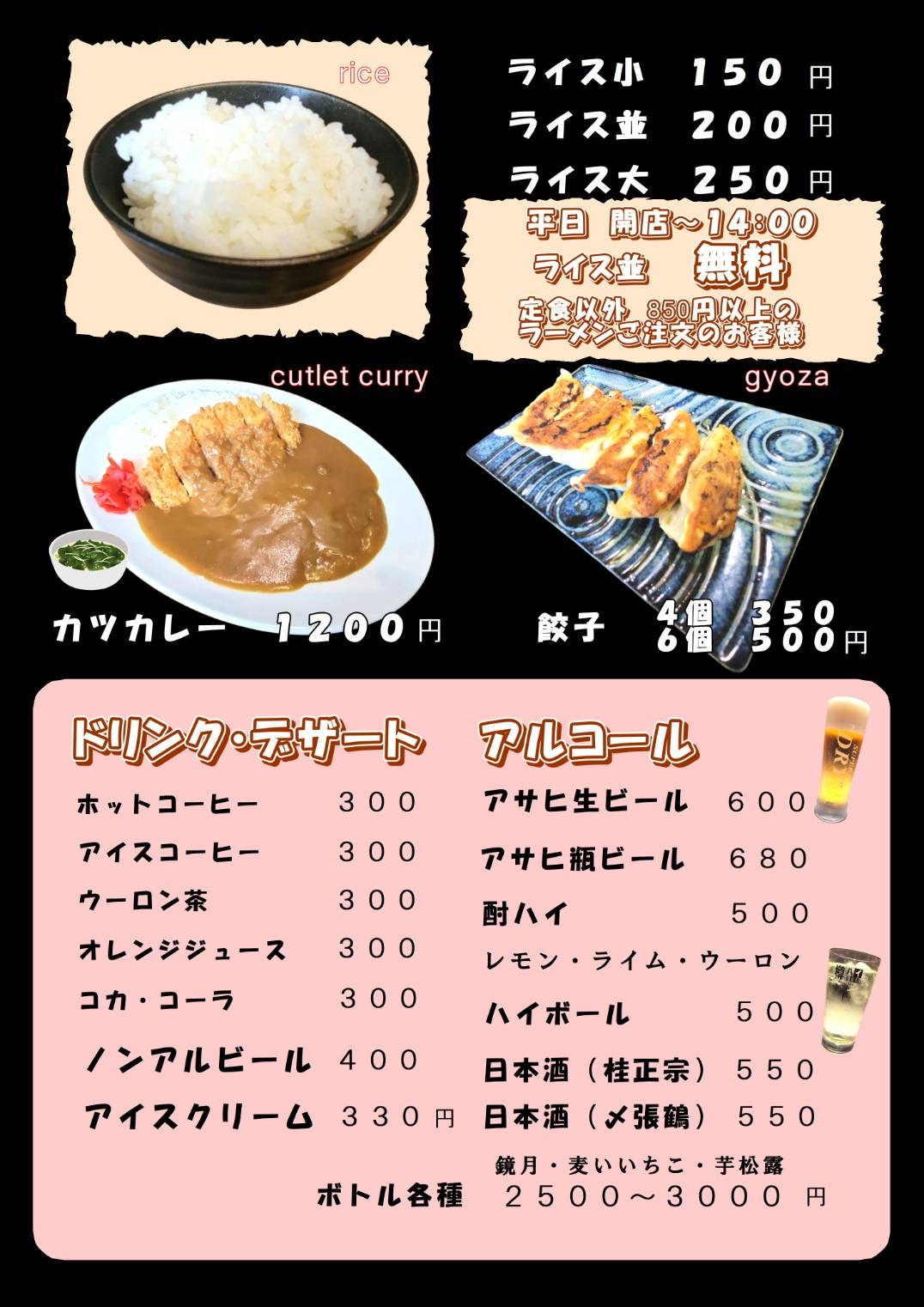 メニューの写真6