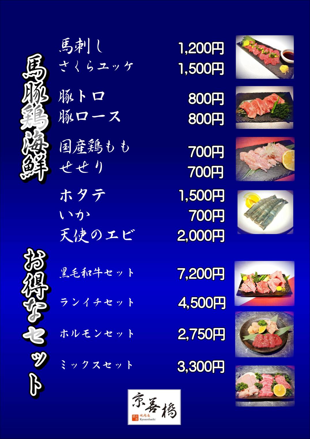 メニューの写真3