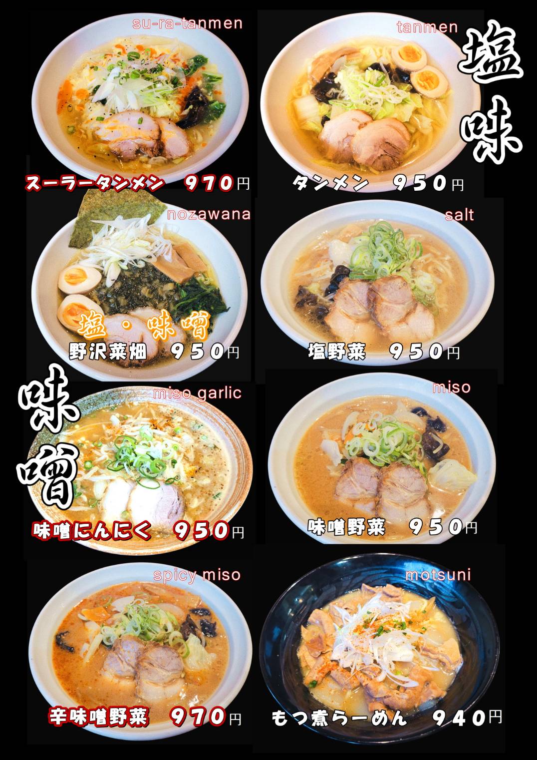 メニューの写真2