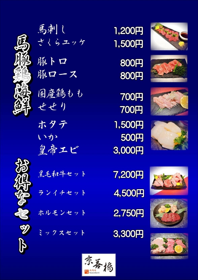 メニューの写真3