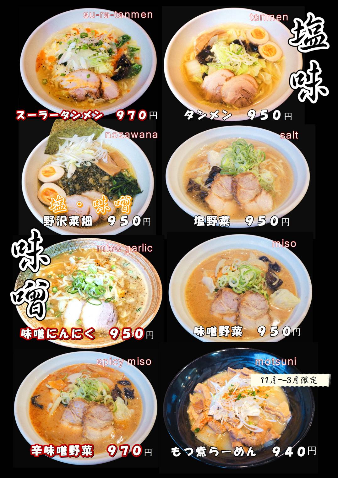メニューの写真2