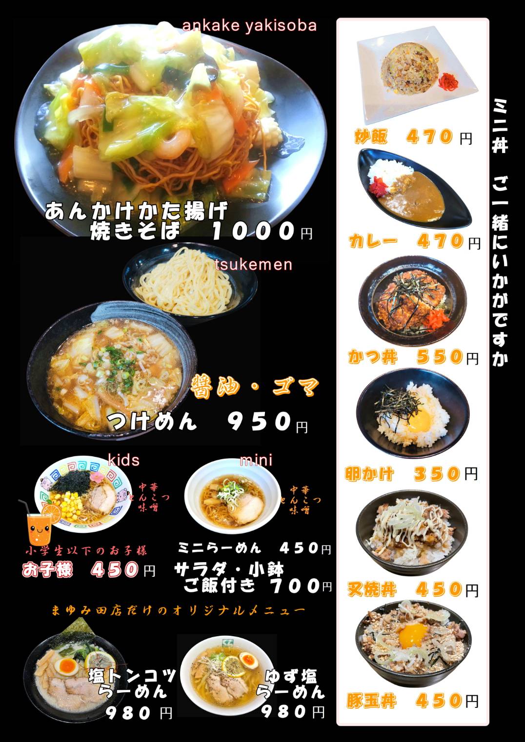 メニューの写真4