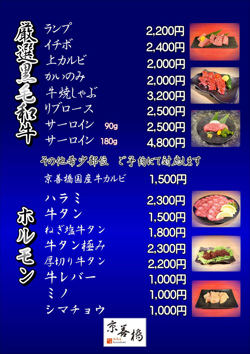 メニューの写真2